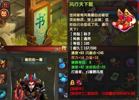 QQ仙灵桃芷山9168战斗力109万兽20