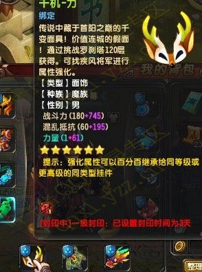 QQ仙灵桃芷山9168战斗力109万兽21