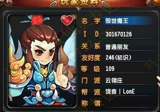 QQ仙灵桃芷山9168战斗力109万兽4