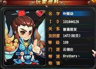 QQ仙灵桃芷山9168战斗力109万兽5