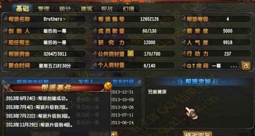 QQ仙灵桃芷山9168战斗力109万兽8