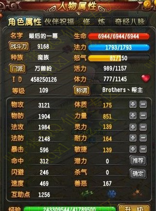 QQ仙灵桃芷山9168战斗力109万兽9