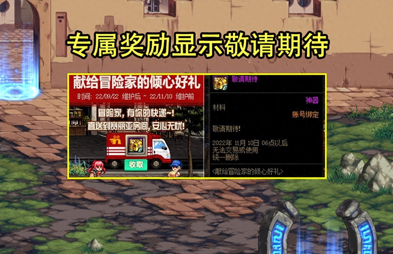dnf韩服有86转职书吗_ DNF 9.22版本 转职书奖励 _DNF 9.22版本 专属奖励 猜测 