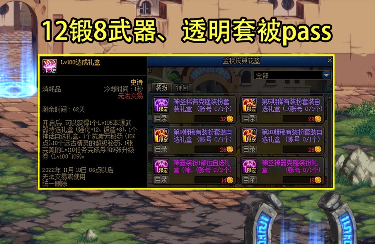 DNF 9.22版本 专属奖励 猜测 _ DNF 9.22版本 转职书奖励 _dnf韩服有86转职书吗