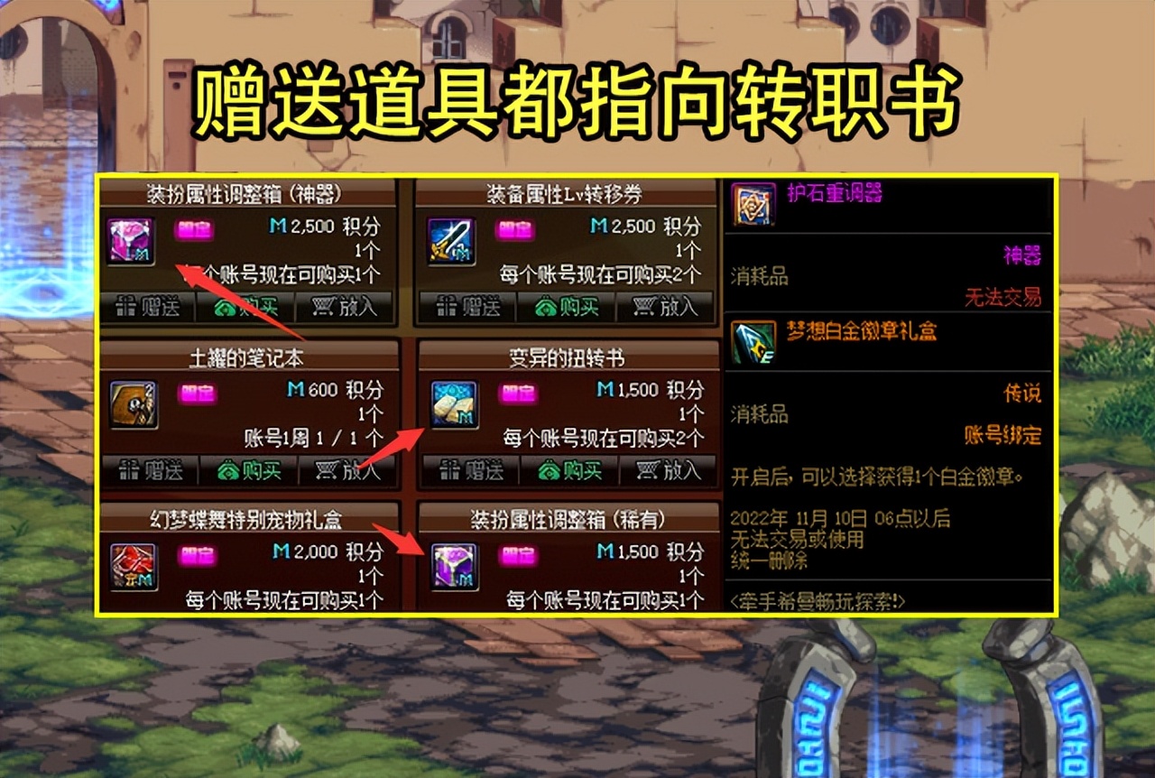  DNF 9.22版本 转职书奖励 _DNF 9.22版本 专属奖励 猜测 _dnf韩服有86转职书吗