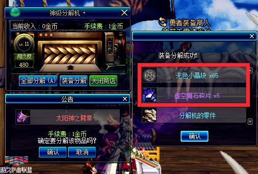DNF趁5月24更新之前，快利用异次元碎片赚最后一笔吧！