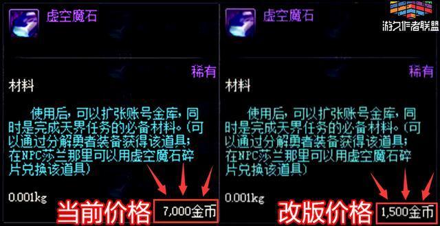 DNF趁5月24更新之前，快利用异次元碎片赚最后一笔吧！