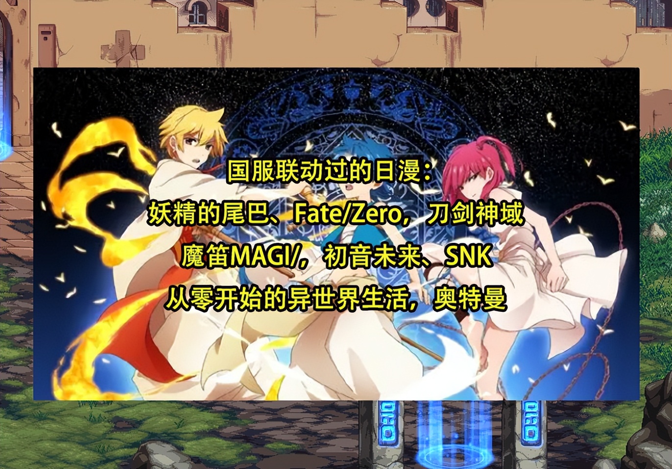 DNF日漫联动返场预测_dnf韩服有86转职书吗_DNF红发内鬼预测