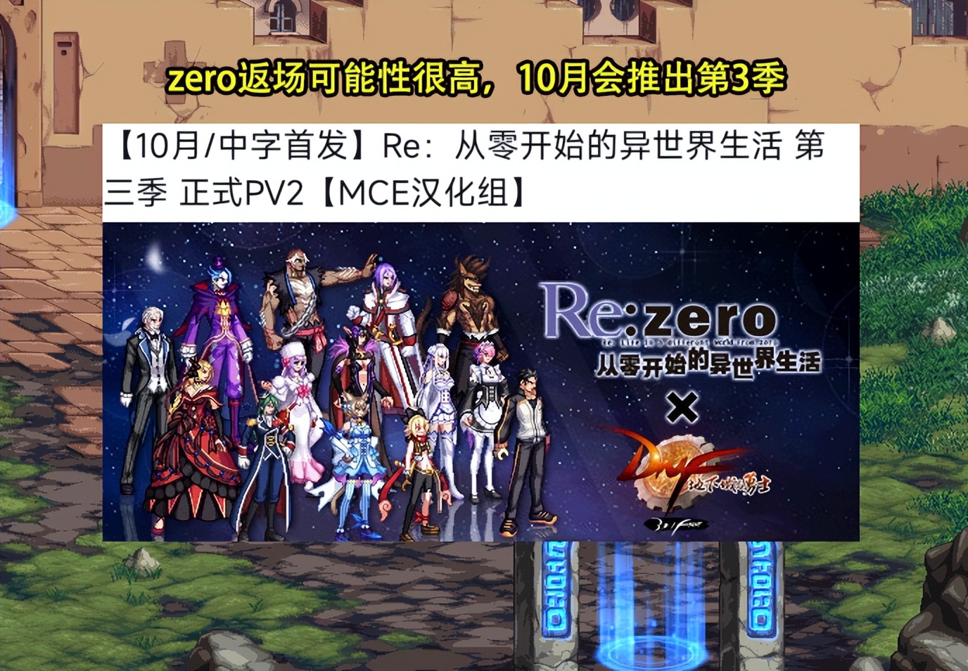 DNF红发内鬼预测_DNF日漫联动返场预测_dnf韩服有86转职书吗