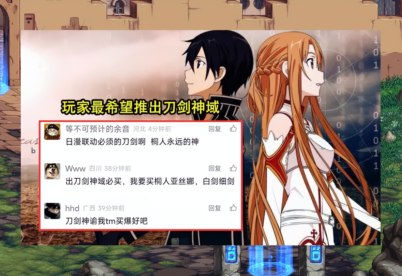 DNF红发内鬼预测_dnf韩服有86转职书吗_DNF日漫联动返场预测