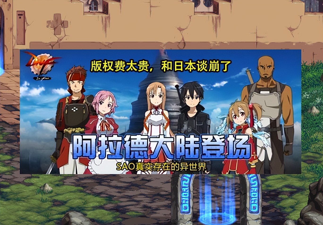 dnf韩服有86转职书吗_DNF红发内鬼预测_DNF日漫联动返场预测