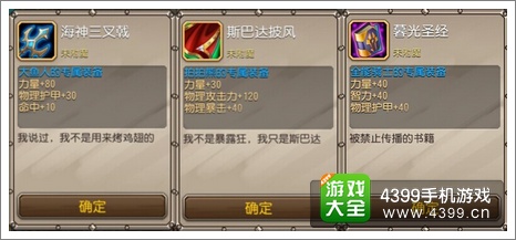 dota拍拍熊出装顺序_刀塔传奇拍拍熊值得培养吗_刀塔传奇 拍拍熊觉醒