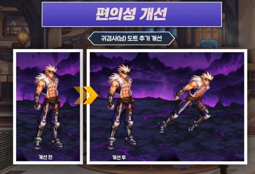 dnf韩服有86转职书吗_DNF韩服技能定制系统更新时间_DNF新职业协战师奇美拉介绍