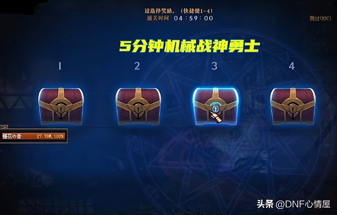 dnf带光剑的职业_机械战神阿修罗幻神_机械战神鬼泣幻神