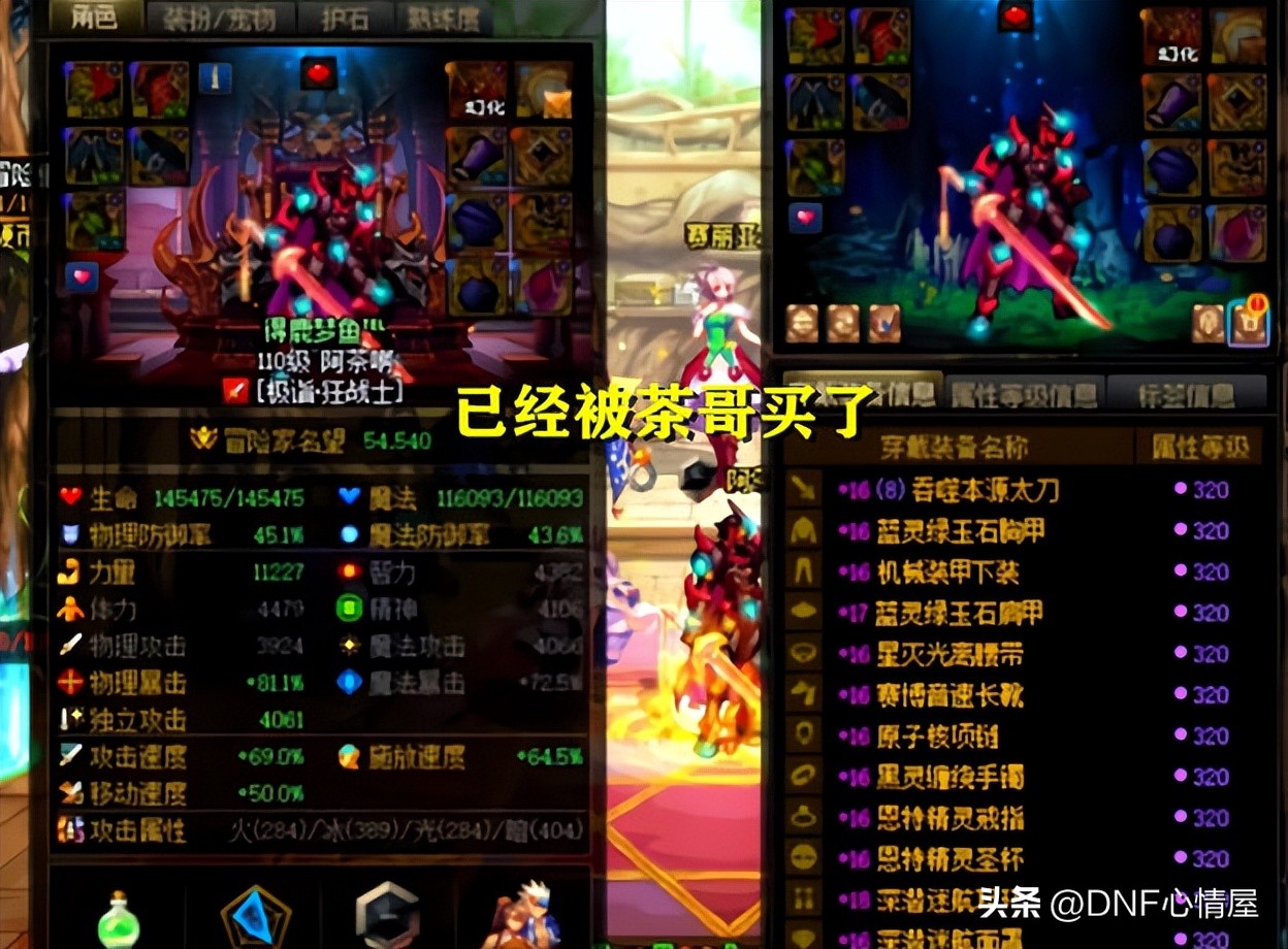 旭旭宝宝剑魔号装备碎掉_dnf韩服有86转职书吗_茶哥转职剑影