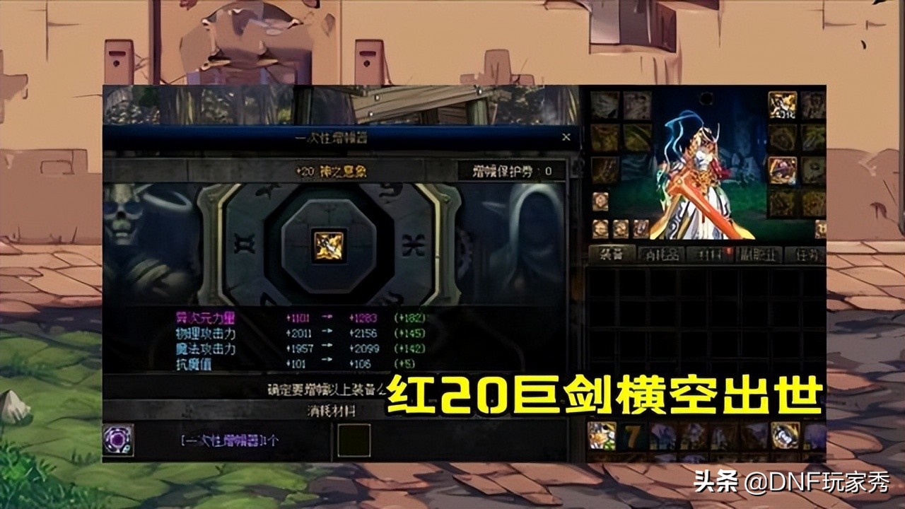 DNF110级红20光剑继承_dnf带光剑的职业_似雨幽灵神操作红20巨剑