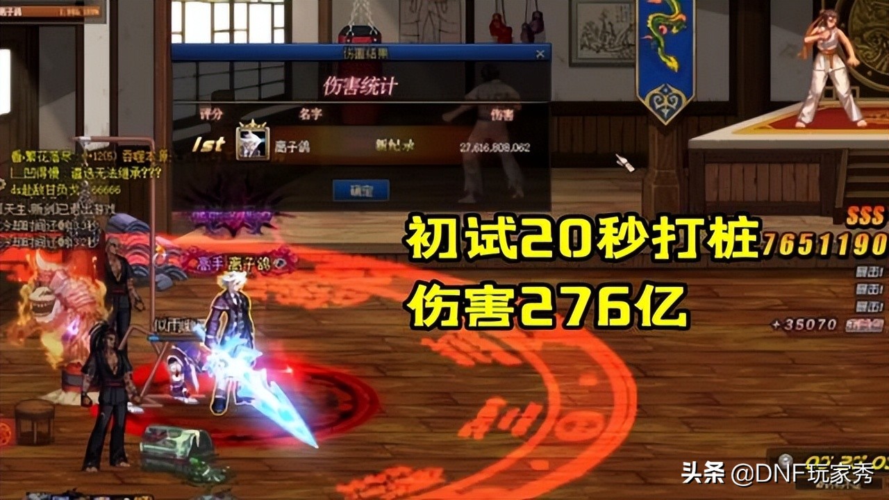 dnf带光剑的职业_DNF110级红20光剑继承_似雨幽灵神操作红20巨剑