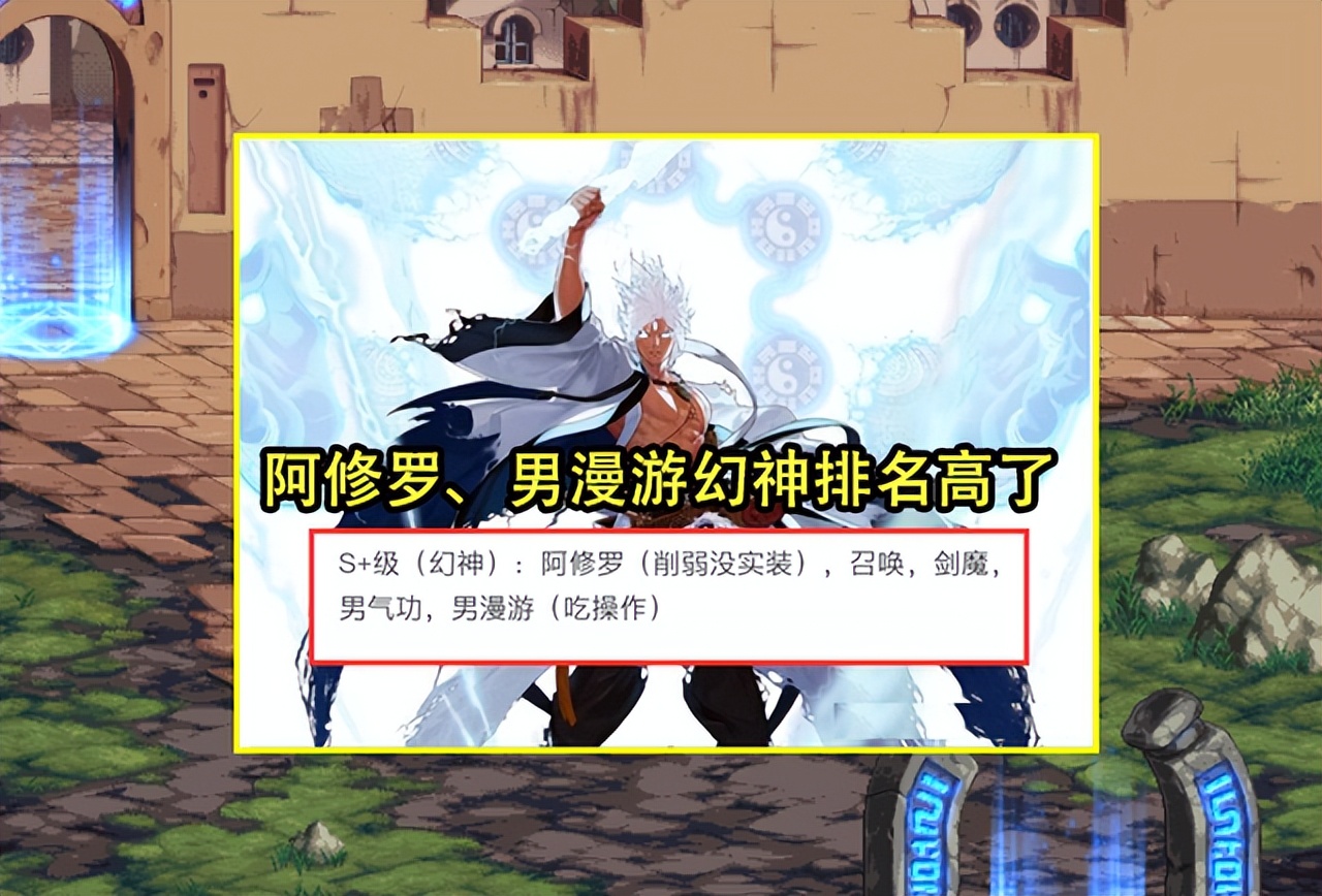 DNF 1.12起号转职推荐_DNF 1.12版本职业加强排名_dnf韩服有86转职书吗