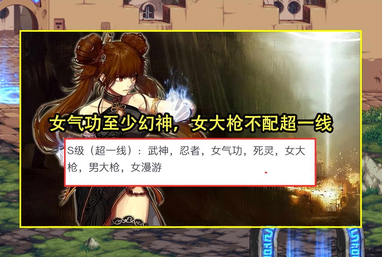 DNF 1.12版本职业加强排名_dnf韩服有86转职书吗_DNF 1.12起号转职推荐