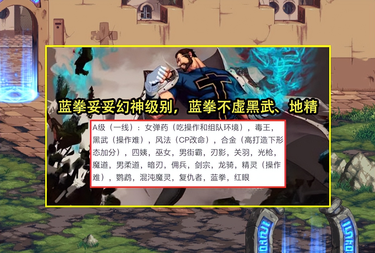 DNF 1.12版本职业加强排名_dnf韩服有86转职书吗_DNF 1.12起号转职推荐