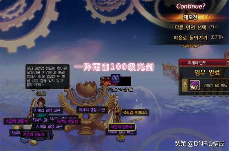 100级史诗武器属性对比_赤光剑属性分析_dnf带光剑的职业