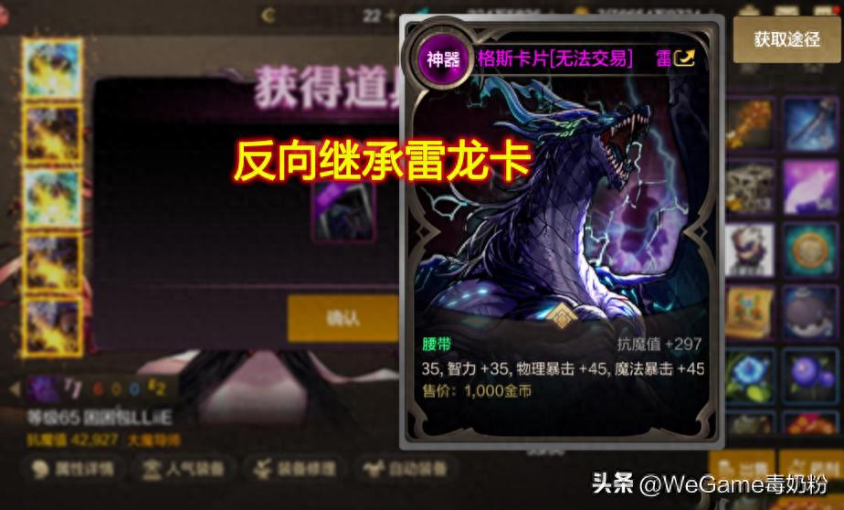 dnf70级怎么升级_地下城手游反向继承攻略_地下城手游装备继承反向使用