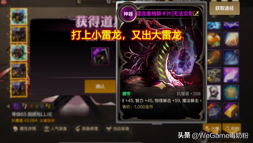 地下城手游反向继承攻略_dnf70级怎么升级_地下城手游装备继承反向使用