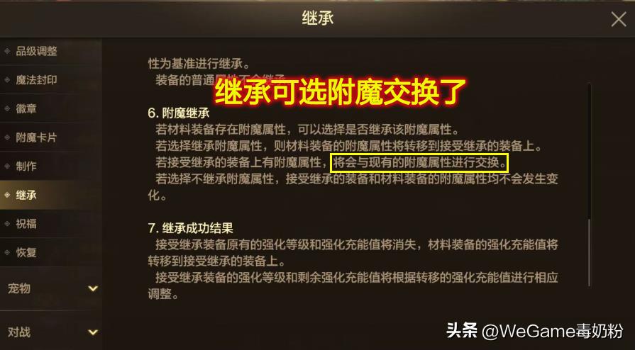 dnf70级怎么升级_地下城手游装备继承反向使用_地下城手游反向继承攻略