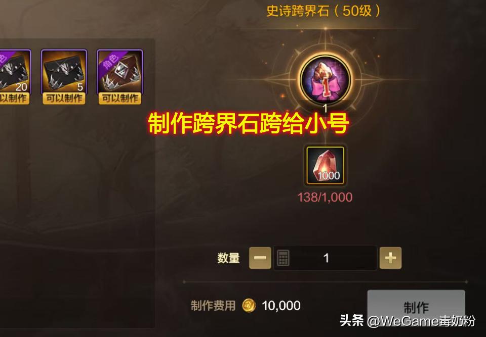 地下城手游反向继承攻略_地下城手游装备继承反向使用_dnf70级怎么升级