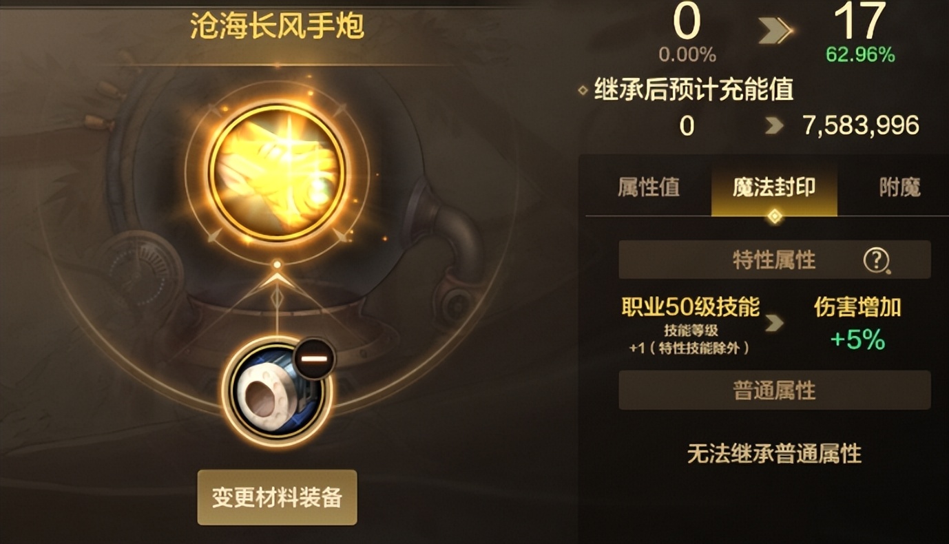职业武器提升对比_dnf带光剑的职业_沧海武器选择指南