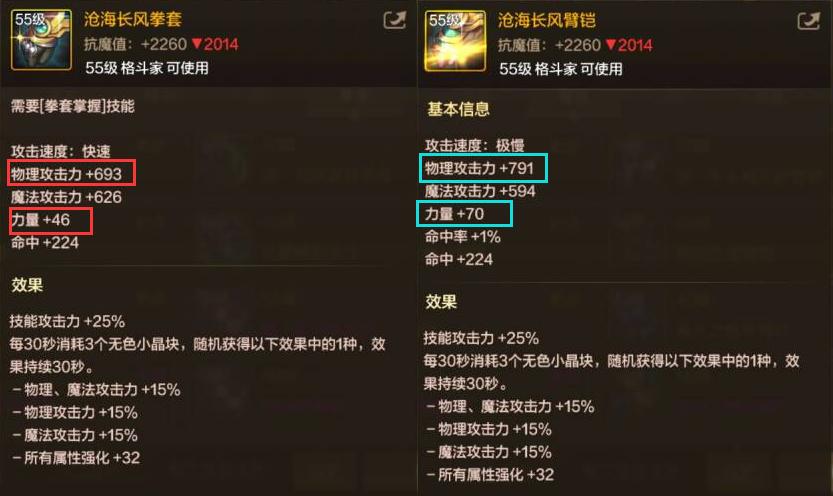 职业武器提升对比_沧海武器选择指南_dnf带光剑的职业