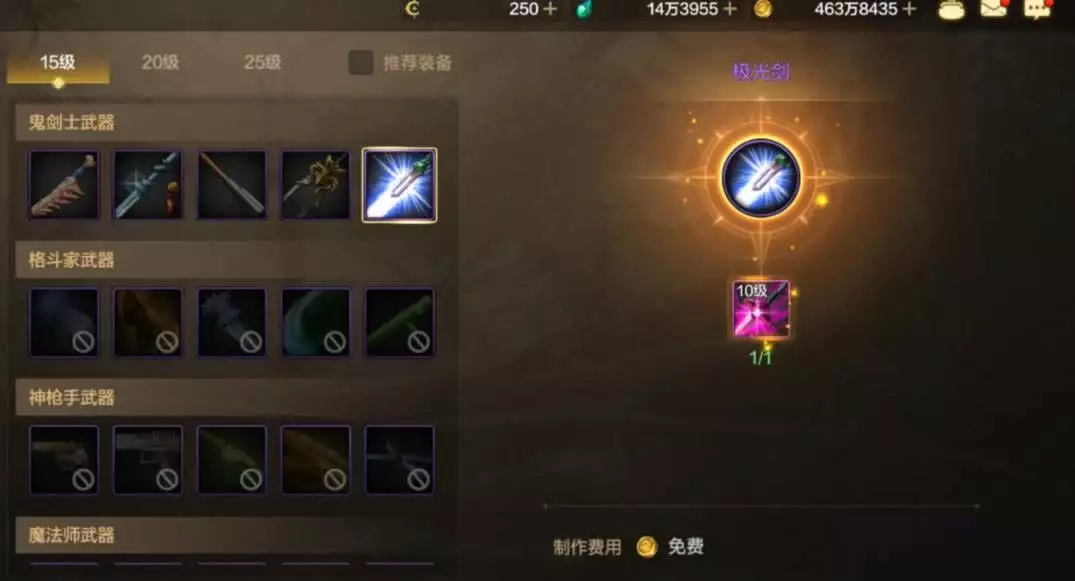 DNF手游无法分解武器_dnf武器强化最高级_DNF10级光剑升级方法