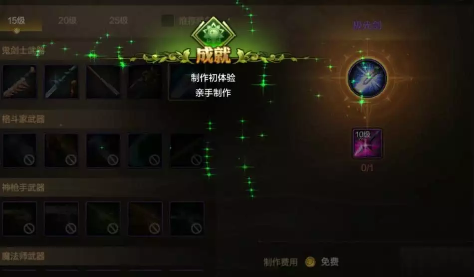 DNF手游无法分解武器_DNF10级光剑升级方法_dnf武器强化最高级