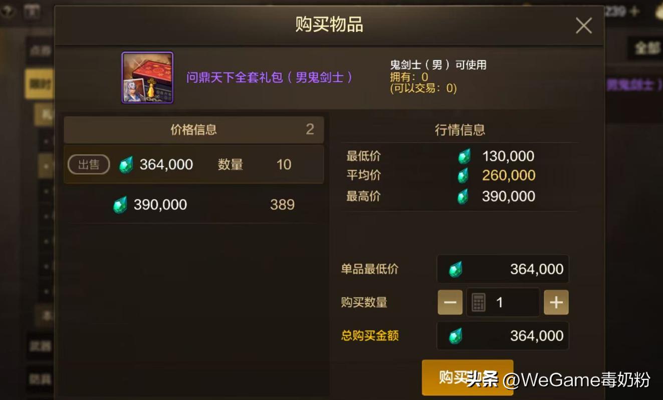 dnf70级怎么升级_dnf周年庆高价道具攻略_dnf回归玩家强化攻略
