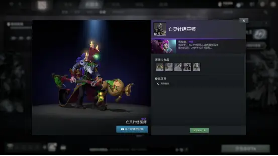 7.37d版本更新英雄平衡调整_bkb dota_DOTA2典藏宝瓶II套装更新