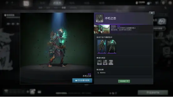 DOTA2典藏宝瓶II套装更新_bkb dota_7.37d版本更新英雄平衡调整