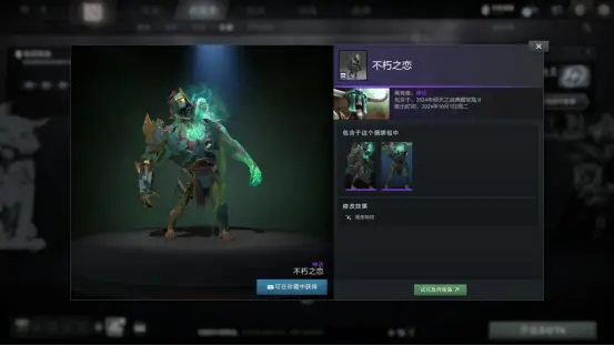 7.37d版本更新英雄平衡调整_bkb dota_DOTA2典藏宝瓶II套装更新