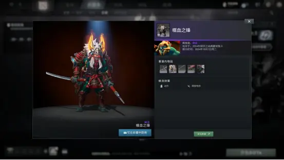 DOTA2典藏宝瓶II套装更新_bkb dota_7.37d版本更新英雄平衡调整