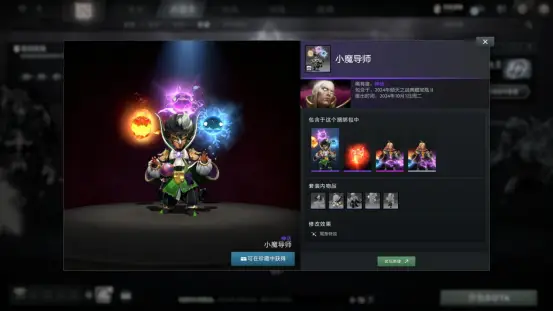 DOTA2典藏宝瓶II套装更新_7.37d版本更新英雄平衡调整_bkb dota