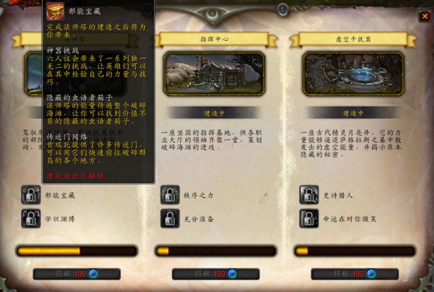 7.2随从装等_随从装备升级_7.0随从装等