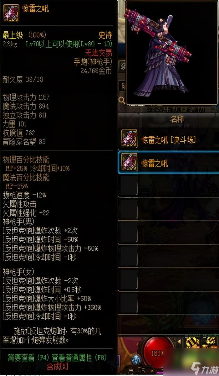 dnf女神 *** 武器幻化推荐：让你成为最炫酷的女神 *** ！