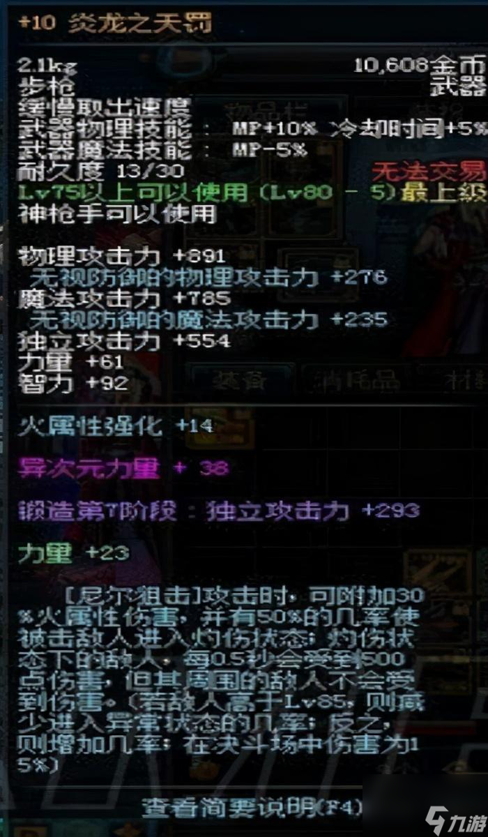 dnf女神 *** 武器幻化推荐：让你成为最炫酷的女神 *** ！