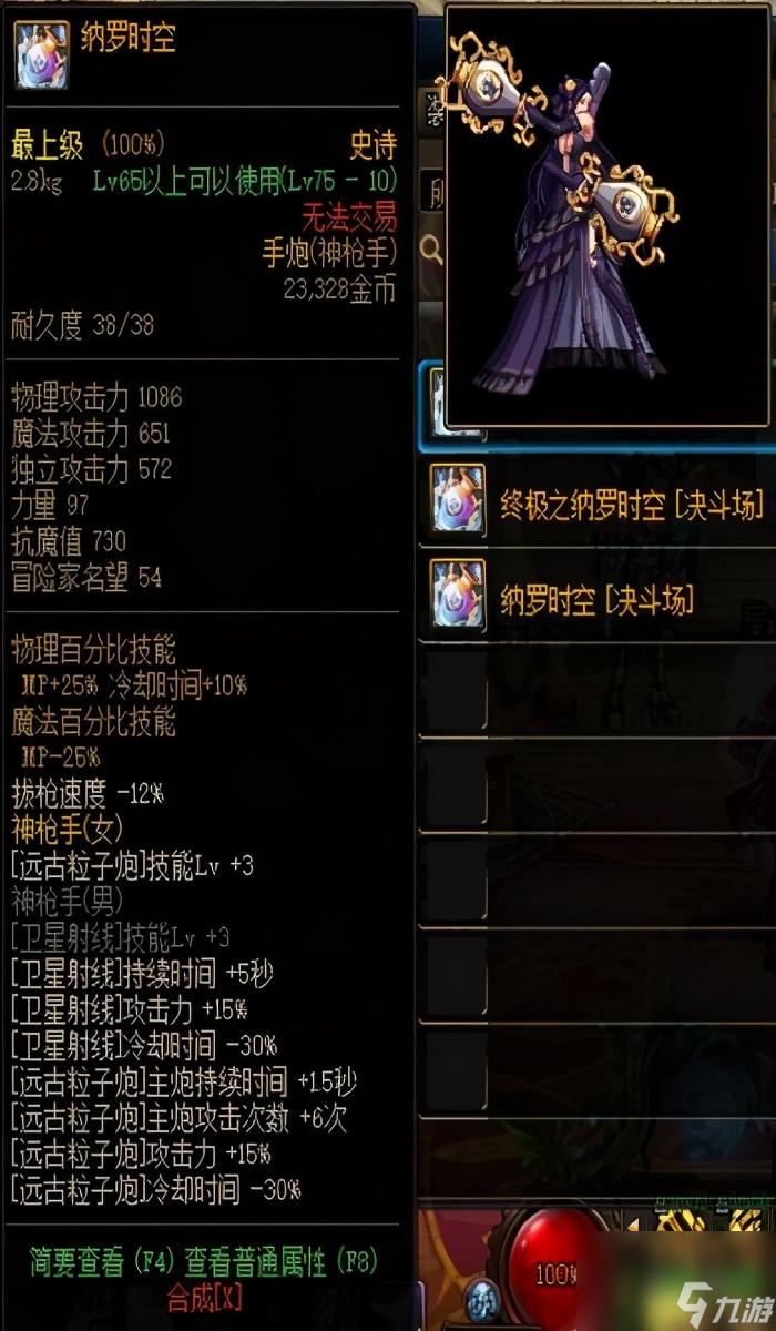 dnf女神 *** 武器幻化推荐：让你成为最炫酷的女神 *** ！