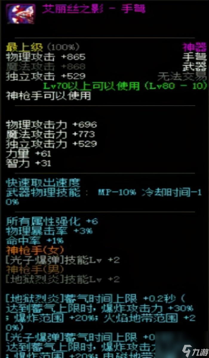 dnf女神 *** 武器幻化推荐：让你成为最炫酷的女神 *** ！