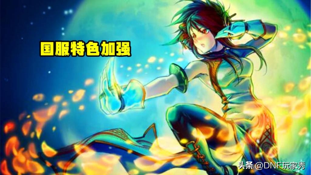 dnf散打韩服二转_DNF国服特色职业加强_DNF11月16日版本职业平衡加强