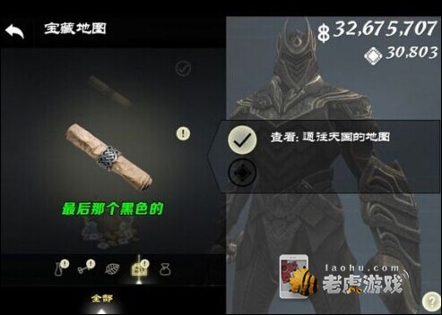 无尽之剑3天国降临攻略 最终章通关图文解析-QQ图片20140909140455.jpg