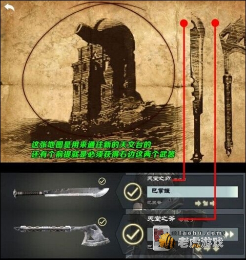 无尽之剑3天国降临攻略 最终章通关图文解析-QQ图片20140909140506.jpg