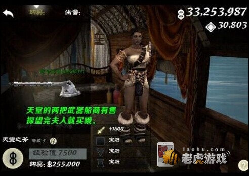 无尽之剑3天国降临攻略 最终章通关图文解析-QQ图片20140909140516.jpg