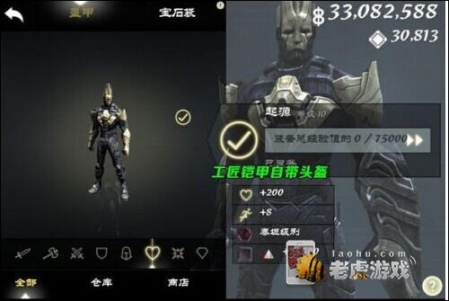 无尽之剑3天国降临攻略 最终章通关图文解析-QQ图片20140909142539.jpg