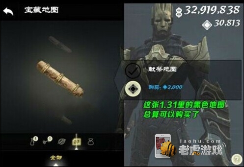 无尽之剑3天国降临攻略 最终章通关图文解析-QQ图片20140909142923.jpg